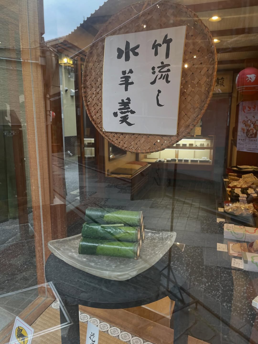 竹筒