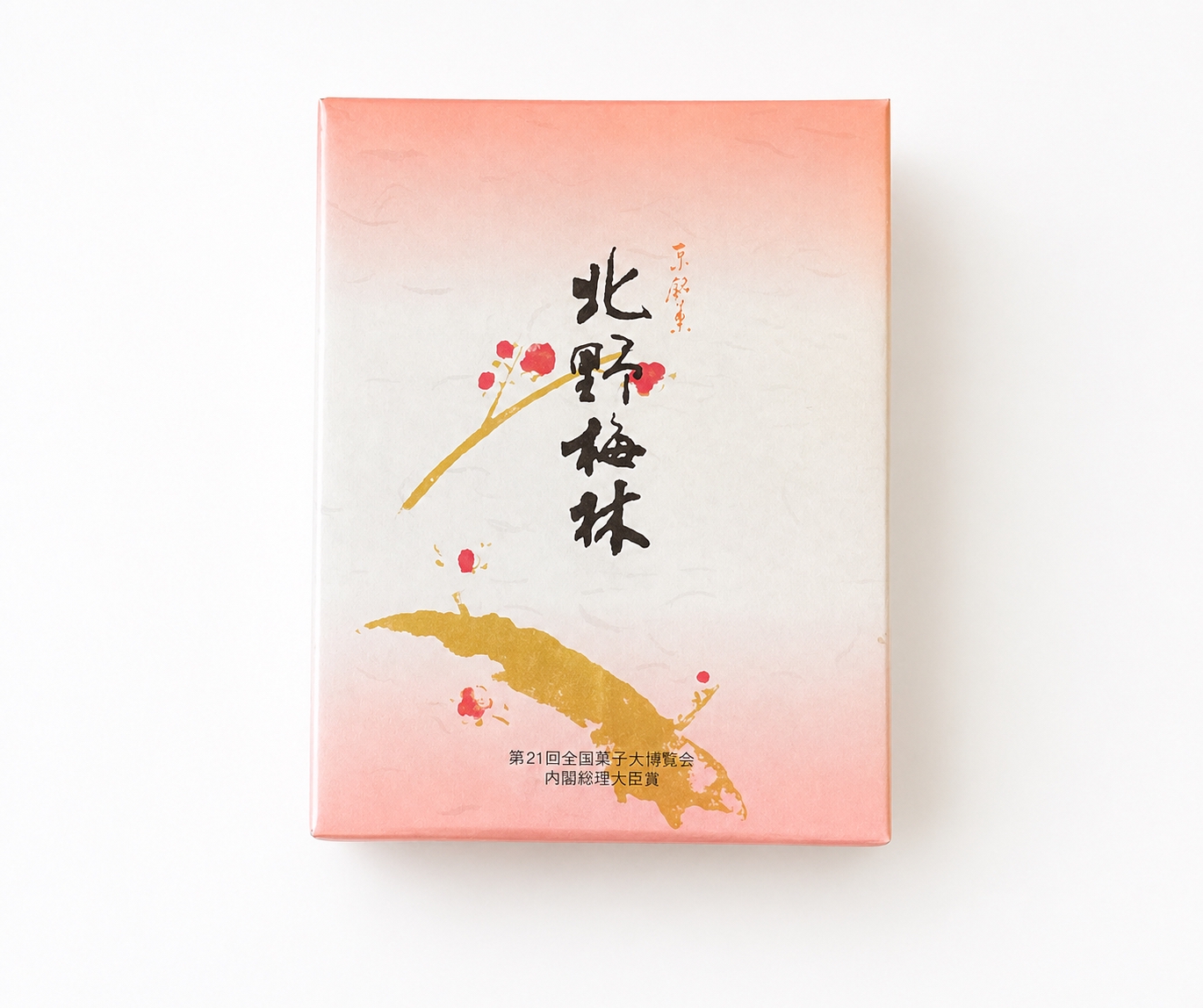 北野梅林の箱