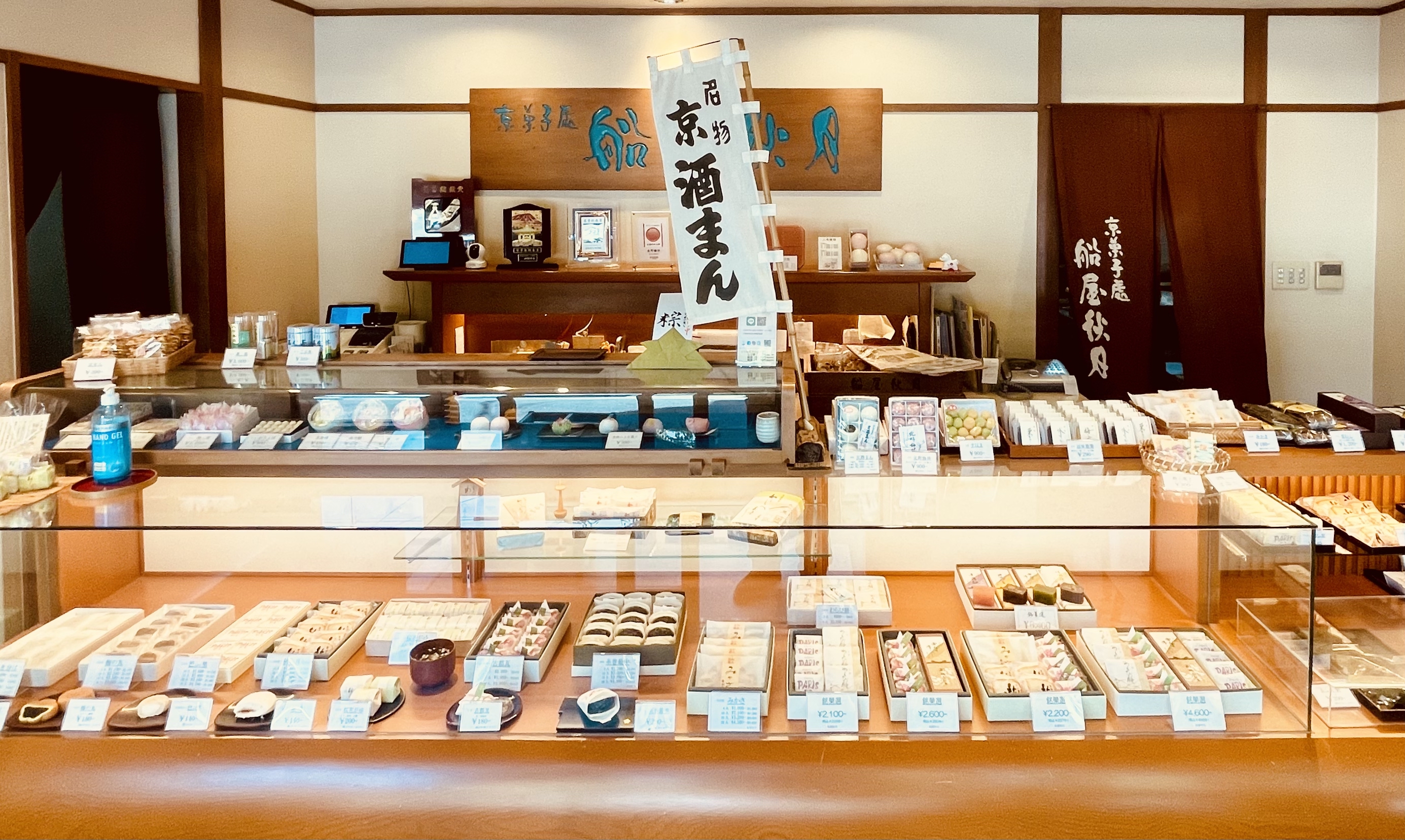 船屋秋月 店内